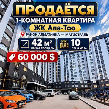 1 комната, 42 м², Южная Магистраль Элитка, 10 этаж, ПСО (под самоотделку)