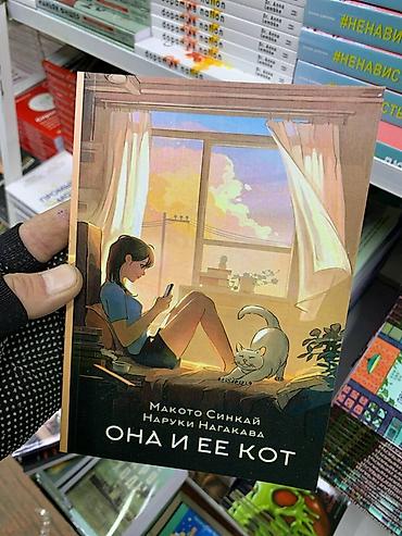 Художественная литература: Роман, На русском языке, Новый, Самовывоз — 2