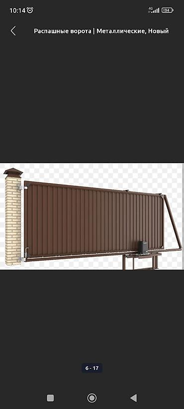 Сварка: Сварка | Ворота Гарантия, Монтаж — 5