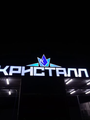 сублимация на футболках: | Вывески, Лайтбоксы, Таблички, | Монтаж, Демонтаж, Разработка дизайна