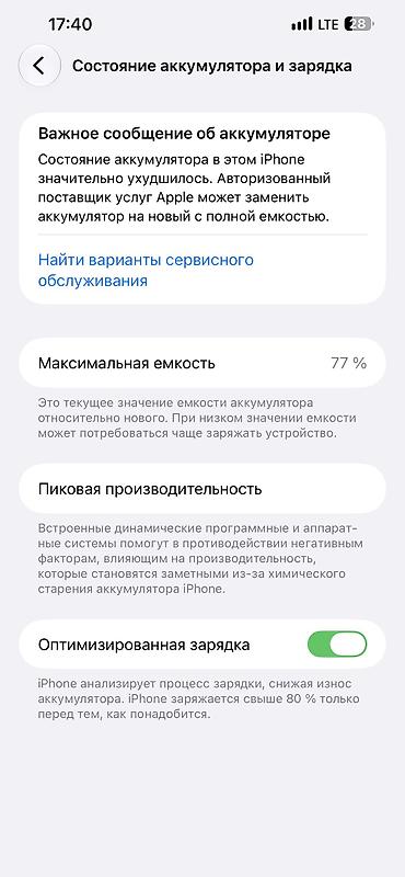 iphone xr 256gb: IPhone 13 Pro Max, Б/у, 256 ГБ, Alpine Green, Чехол, Коробка, 77 % — 4