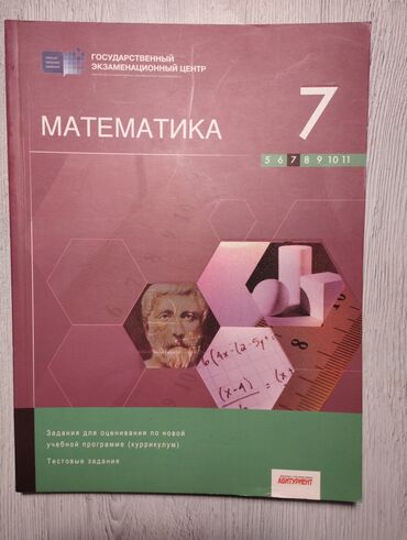математика 2 класс азербайджан pdf: Книга новая,ничего не написано книга 2019 года,но задания такие же