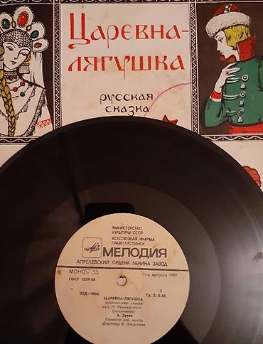 İncəsənət və kolleksiyalar: Vinil val, 1970 il — 3