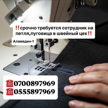 работа с личным авто ош: Топчу тигүүчү