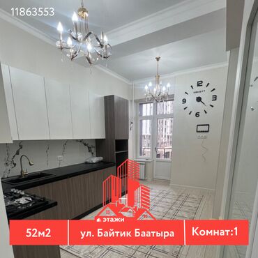 Продажа квартир: 1 комната, 52 м², Элитка, 4 этаж