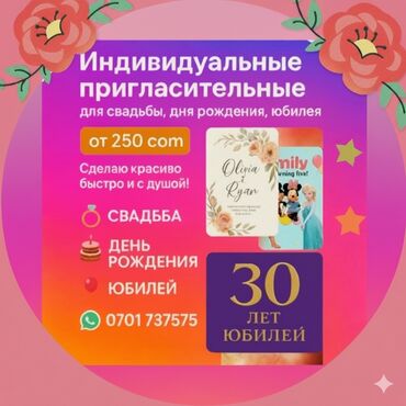 офисные стол: Иш-чараларды уюштуруу | Гүлдестелер, флористка, Иш-чараларды жасалгалоо