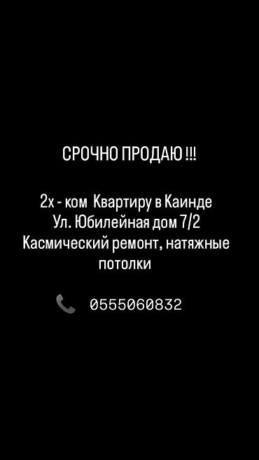 продаю квартиру венеция: 2 комнаты, 49 м², Хрущевка, 1 этаж, Косметический ремонт — 1