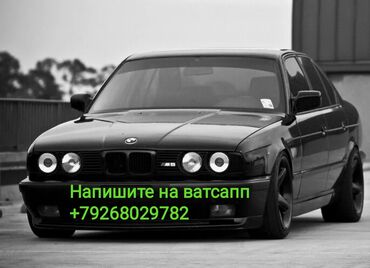 продажа bmw e34: Всем ассолму алейкум куплю кузов с документами BMW e34 желательно