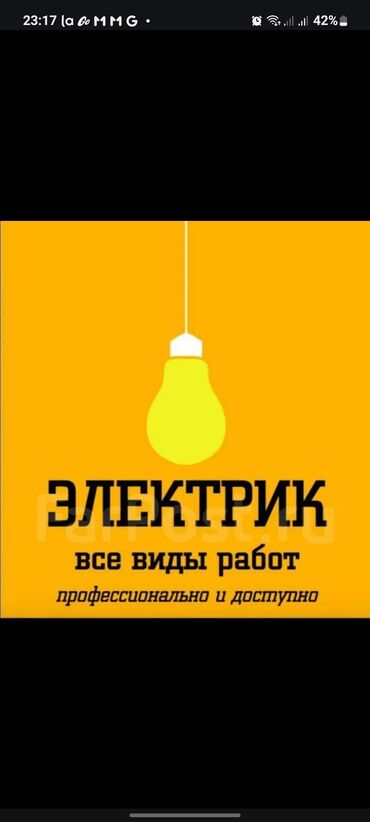 задний плафоны: Электрик | Установка стиральных машин, Демонтаж электроприборов, Монтаж видеонаблюдения Больше 6 лет опыта