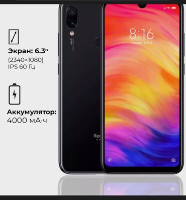 редми а 7: Redmi, Redmi Note 7, Б/у, 128 ГБ, цвет - Черный, 1 SIM