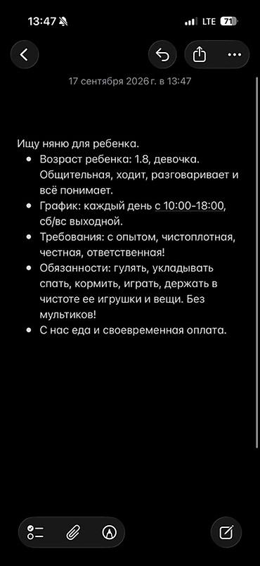 няня на день: Требуется Няня Полный рабочий день — 1
