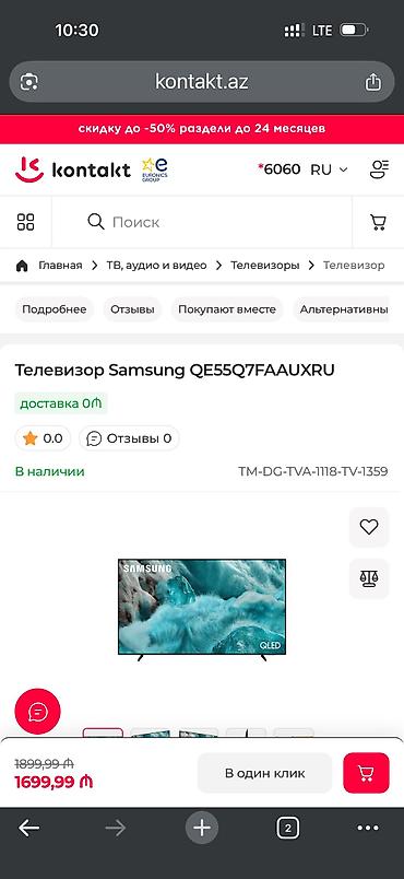 Новый Телевизор Samsung QLED 55" 4K (3840x2160) — 3