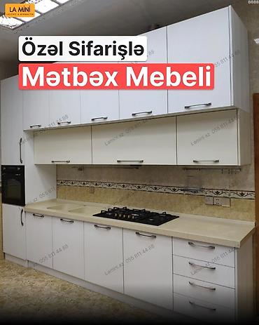 ручки на кухонную мебель: Кухонный гарнитур на заказ, МДФ — 1