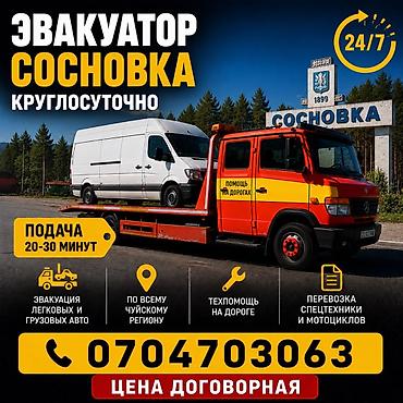 фикс токмок: С частичной погрузкой — 1