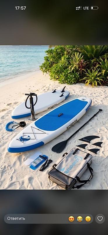 Лодки и комплектующие: Надувные SUP‑доски (stand up paddle) с полным комплектом для плавания — 5