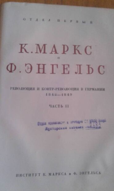 Digər kitablar və jurnallar: Разные книги: "Краткая биография Сталина" Москва 1947 год - 100 манат — 14