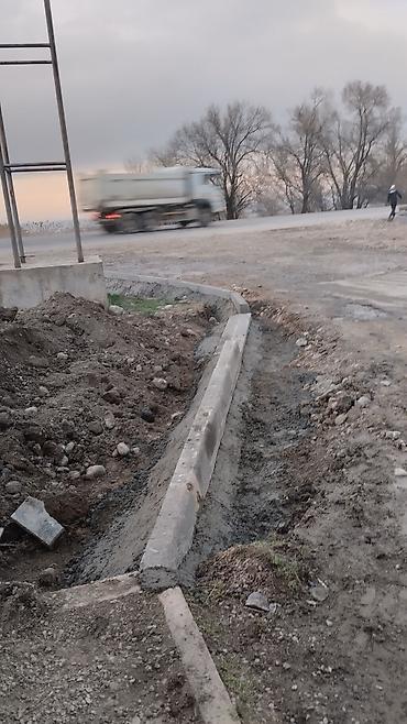 керме тоо: Бардюр дарожный Лоток Турба койобуз — 4
