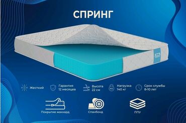 Спальные матрасы: Матрас «Спринг» с жесткой поверхностью. Высота изделия составляет 22