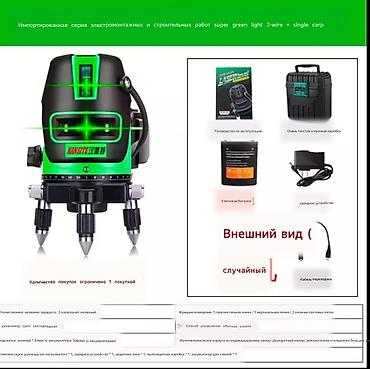 Лазерные уровни: Поступили Лазеры в люксовом качестве 🔥💯Водонепроницаемые и — 2