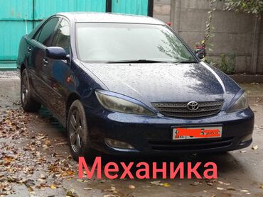 коробка тайота: Toyota Camry: 2002 г., 2.4 л, Механика, Газ, Седан