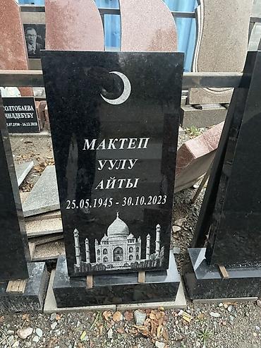 Ритуальные услуги: Изготовление памятников, Изготовление оградок, Изготовление крестов | Гранит, Металл, Дерево | Установка, Оформление — 30