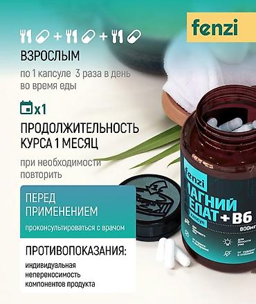 атоми магний отзывы: Магний цитрат + B6 fenzi — пищевая добавка в капсулах. Основные — 2