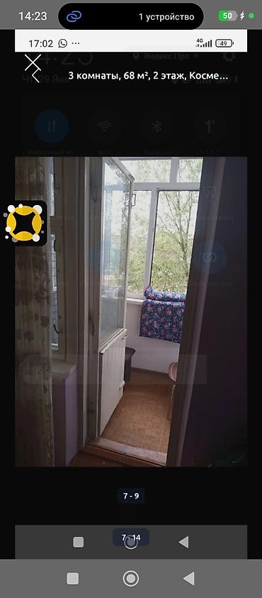 Продажа квартир: 3 комнаты, 68 м², 2 этаж, Косметический ремонт — 10