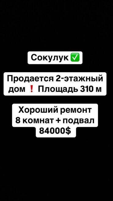 квартира с: Дом, 310 м², 8 комнат, Агентство недвижимости, Евроремонт