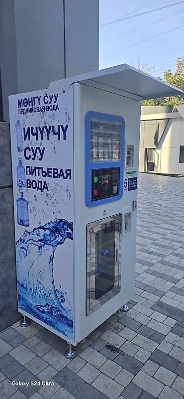 Даяр бизнес: Автомат по продаже питьевой воды. Ичүүчү суу сатуучу автомат. Можно — 2
