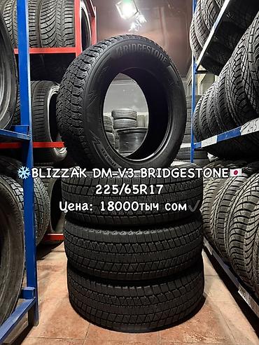 Шины Bridgestone Blizzak DM-V3 (Япония) Размер: 225/65 R17 Тип