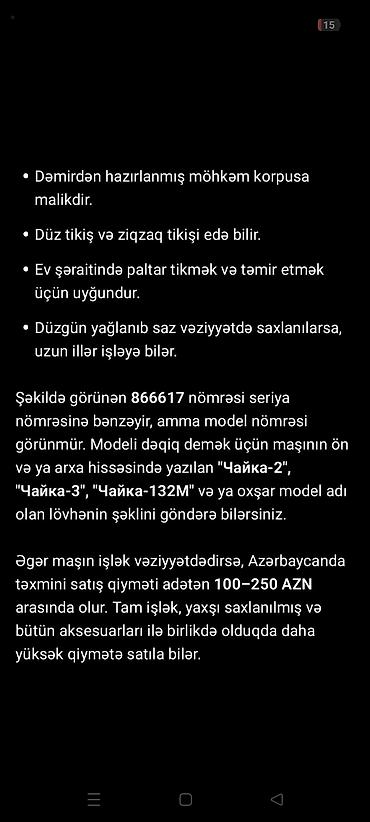 duymə tikən: Tikiş maşını Ankai, İşlənmiş,Elektromexaniki, Ünvandan götürmə — 4