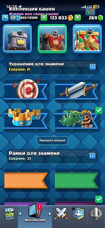 Другие игры и приставки: Аккаунт Clash Royale - Уровень короля: 34 - Кубки: 6061 золото: 133 — 13