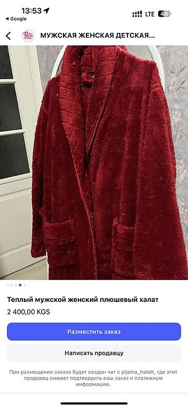 Халаты: Махровые халаты для дома и бани. - Модели: классические халаты с — 14