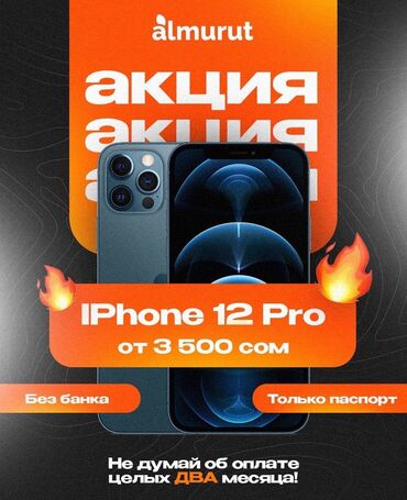Apple iPhone: IPhone 12 Pro, Новый, 128 ГБ, Синий, В рассрочку