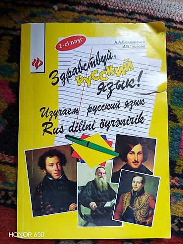 rus it adlari: Rus dili 11-ci sinif, Ünvandan götürmə — 1