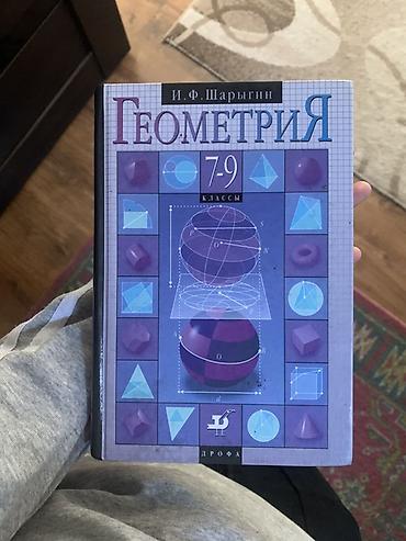 Книги и журналы: Комплект школьных учебников: 1) Биология. Животные. Для 7–8 классов — 6