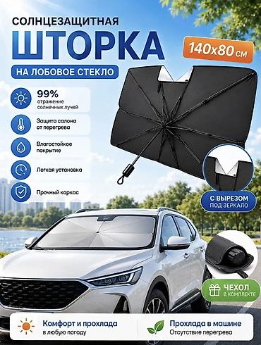 Күндөн коргоочу кол чатыр, Жаңы, Өзү алып кетүү, Акылуу жеткирүү