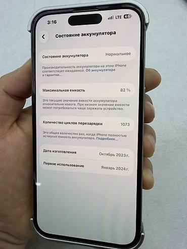 iphone s5: IPhone 15 Pro, Б/у, 128 ГБ, Natural Titanium, Зарядное устройство, Защитное стекло, Чехол, 82 % — 3