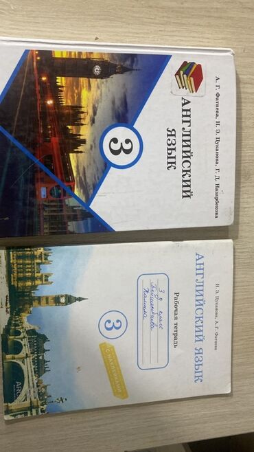 алгебра 9 класс 5 плюс: Набор учебников для 3 класса, включающий основные предметы. В