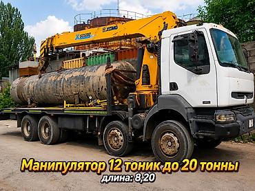 мото 300: Услуги манипулятора с бортовой платформой - Грузоподъёмность — 1