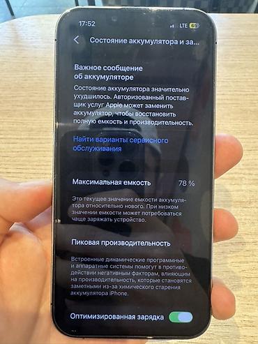 Apple iPhone: IPhone 13 Pro, 128 ГБ, Черный, Зарядное устройство, Защитное стекло, Чехол, 78 % — 10
