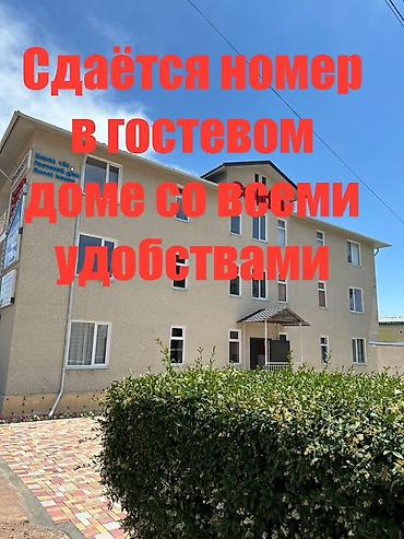 Иссык-Куль 2026: Номер, гостевой дом Coldo Бостери, Парковка, стоянка, Охраняемая территория — 1