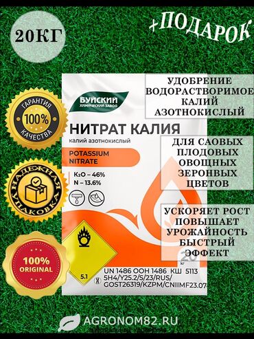 соль в мешках: Жер семирткич Өзү алып кетүү, Акылуу жеткирүү