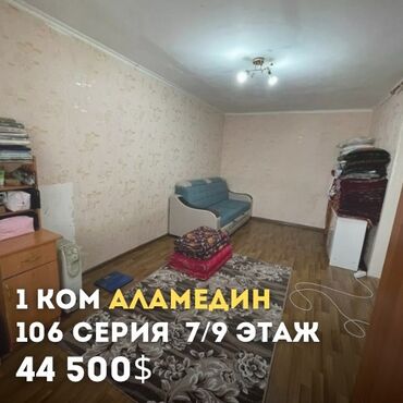 квартира аламидин рынак: 1 комната, 38 м², 106 серия, 7 этаж