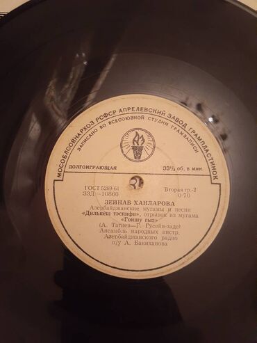 Vinil vallar: Vinil val, 1970 il — 11