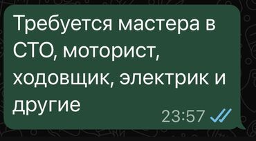 ищу работы бишкек: Вакансии на СТО. Требуются: - моторист (диагностика и ремонт ДВС
