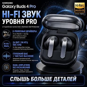apple studio: Samsung Galaxy Buds 4 Pro это премиальные беспроводные наушники с — 2