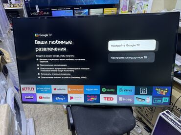 Телевизоры: Телик Телевизор skyworth 55Q66G матовый экран диагональ 140 см 55" 4k — 14