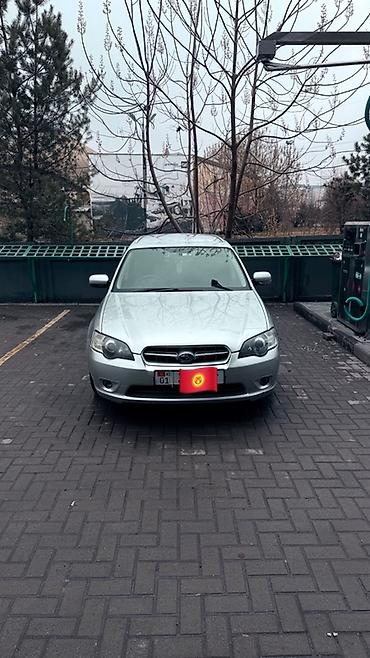 Транспорт: Subaru Legacy: 2004 г., 2 л, Автомат, Бензин, Универсал — 1