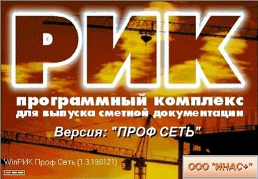 электро пистолет: * 		Составление сметы на строительные работы * 		Подготовка